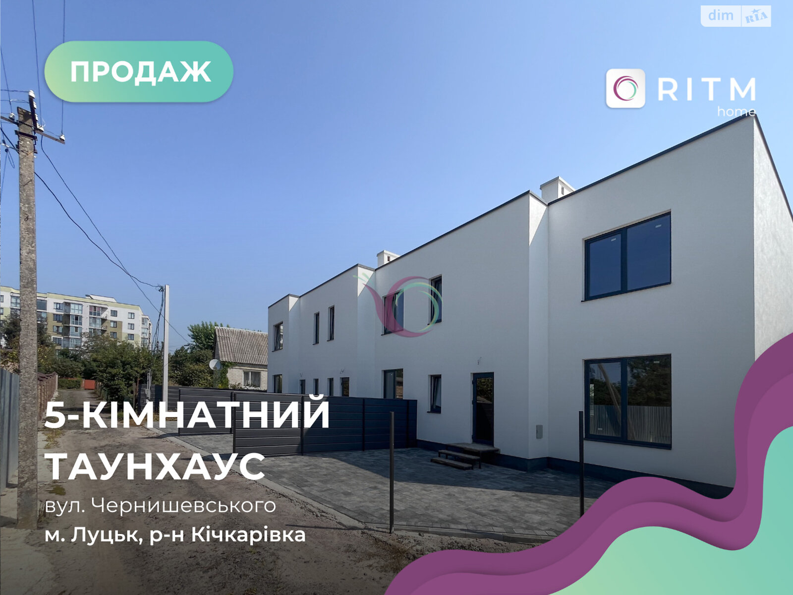 двухэтажный таунхаус, 110 кв. м, кирпич. Продажа в Луцке район Кичкаревка фото 1