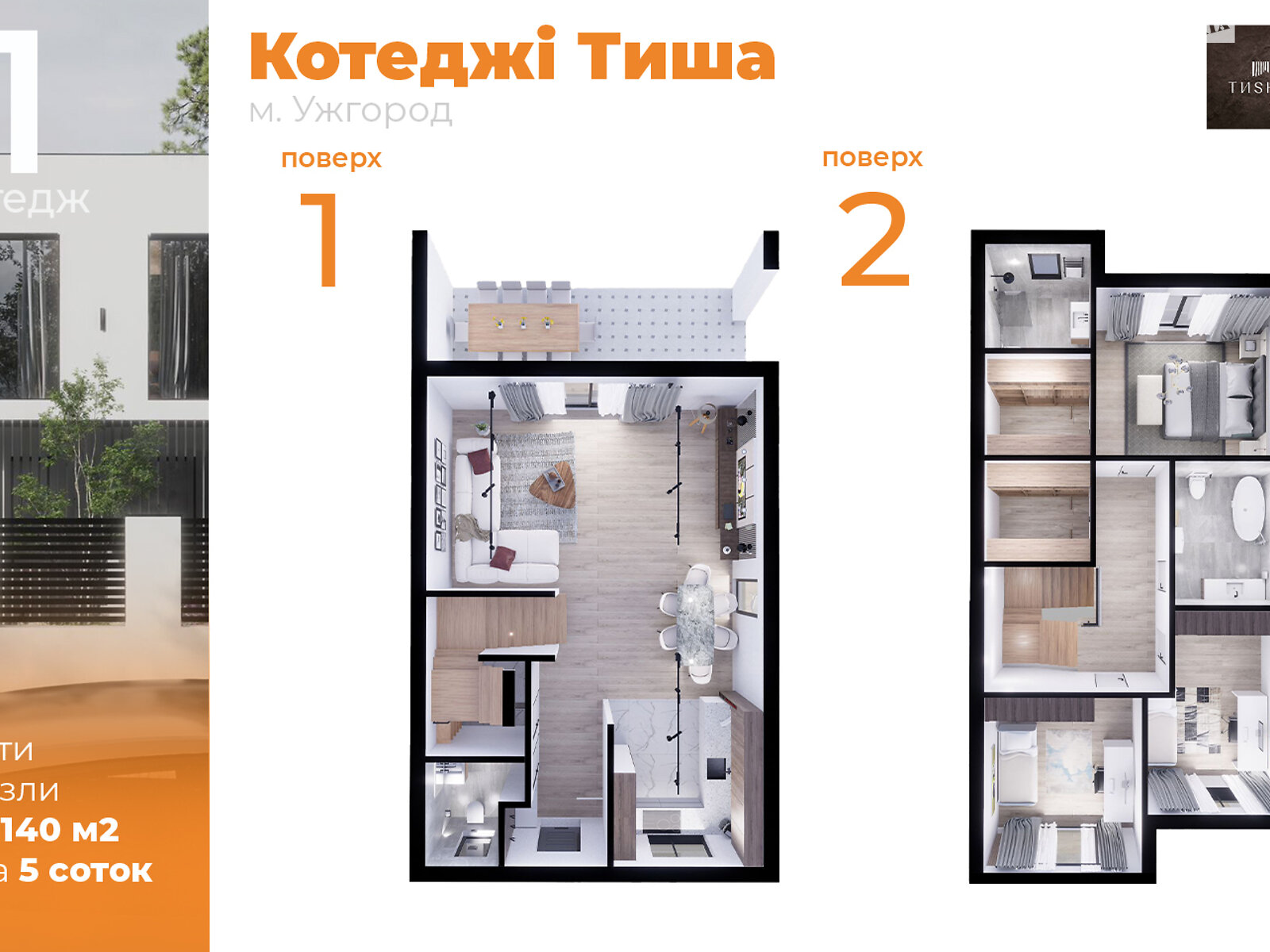 двухэтажный таунхаус, 140 кв. м, кирпич. Продажа в Оноковцы фото 1 двухэтажный таунхаус, 140 кв. м, кирпич. Продажа в Оноковцы фото 1