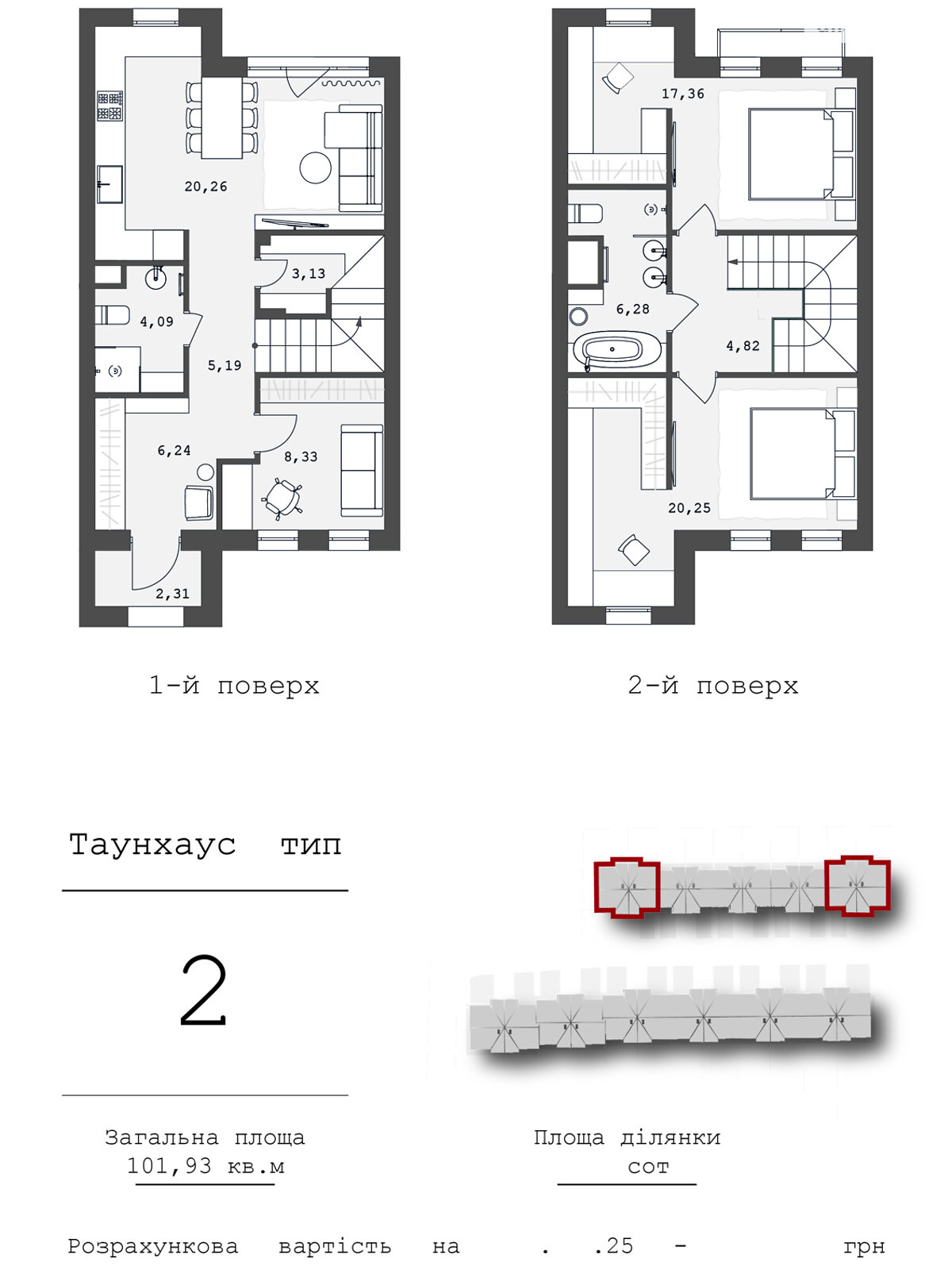двухэтажный таунхаус, 79.26 кв. м, газобетон. Продажа в Переяславе фото 1 двухэтажный таунхаус, 79.26 кв. м, газобетон. Продажа в Переяславе фото 1