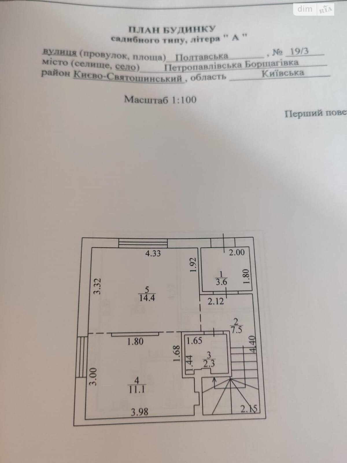 двухэтажный таунхаус, 92 кв. м, пеноблок. Продажа в Петропавловской Борщаговке фото 1