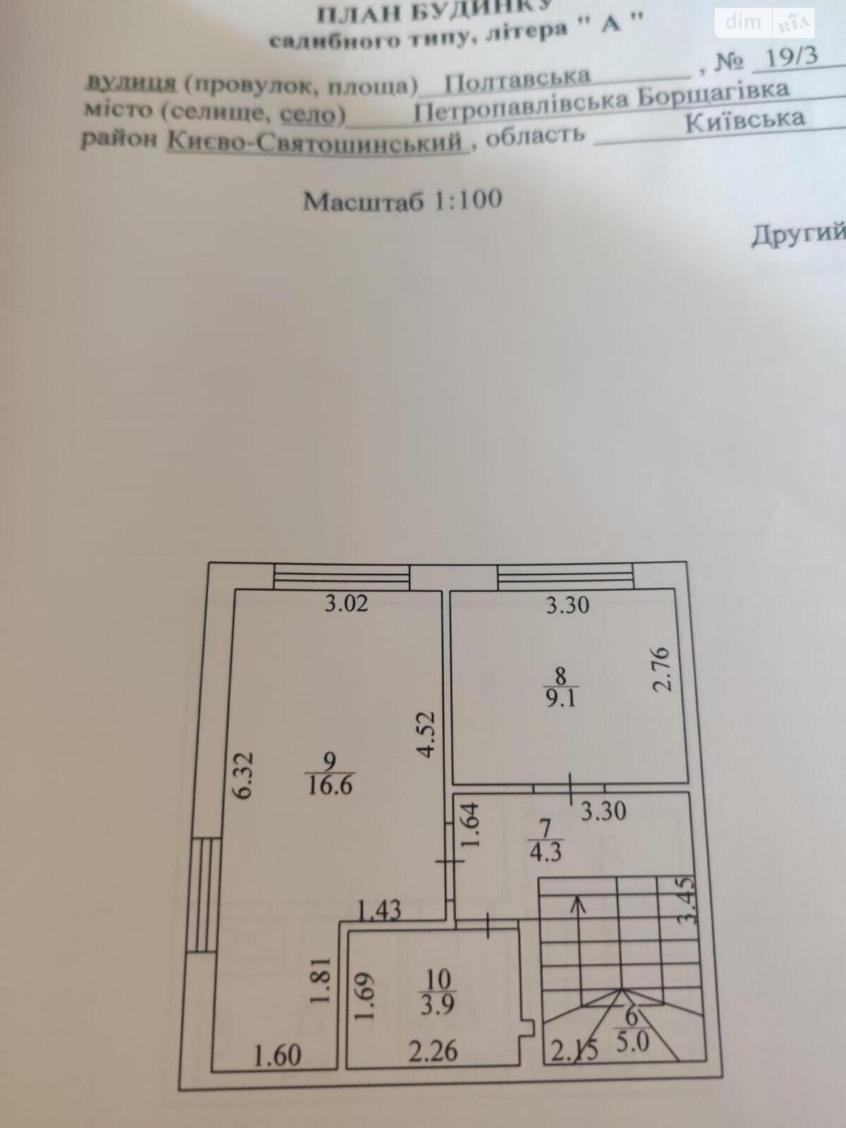 двухэтажный таунхаус, 92 кв. м, пеноблок. Продажа в Петропавловской Борщаговке фото 1