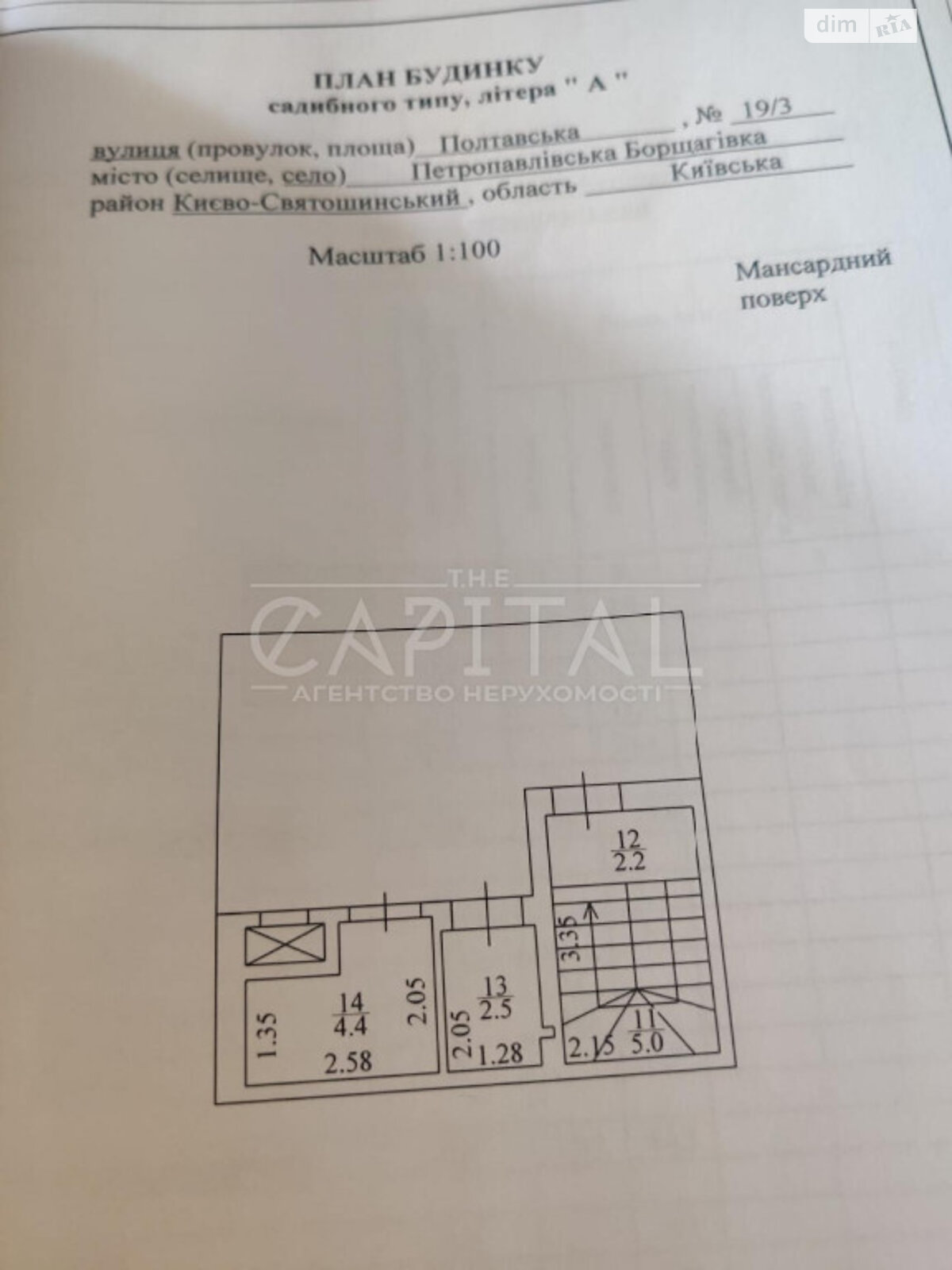 трехэтажный таунхаус, 92 кв. м, кирпич. Продажа в Петропавловской Борщаговке фото 1