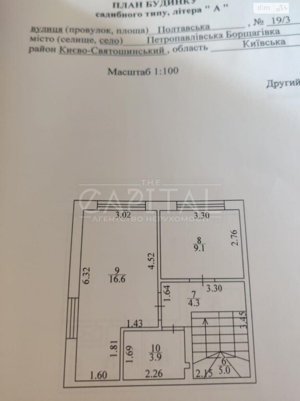 трехэтажный таунхаус, 92 кв. м, кирпич. Продажа в Петропавловской Борщаговке фото 1