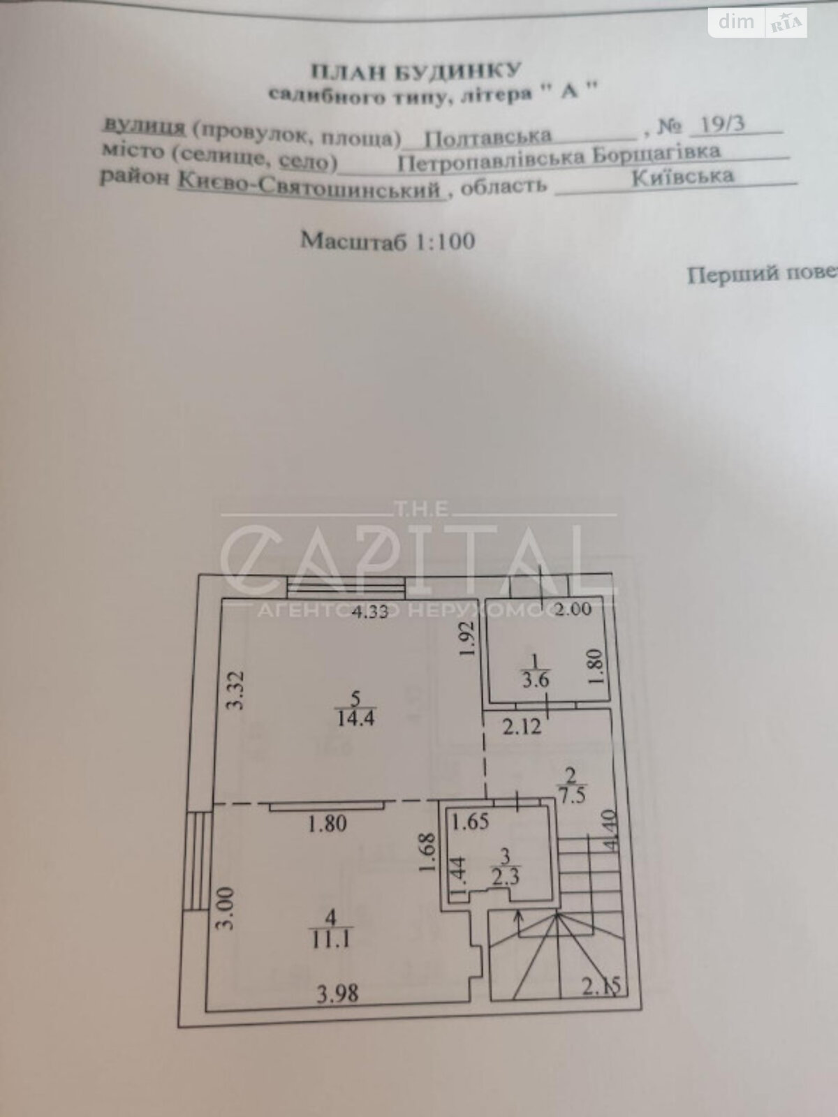 трехэтажный таунхаус, 92 кв. м, кирпич. Продажа в Петропавловской Борщаговке фото 1