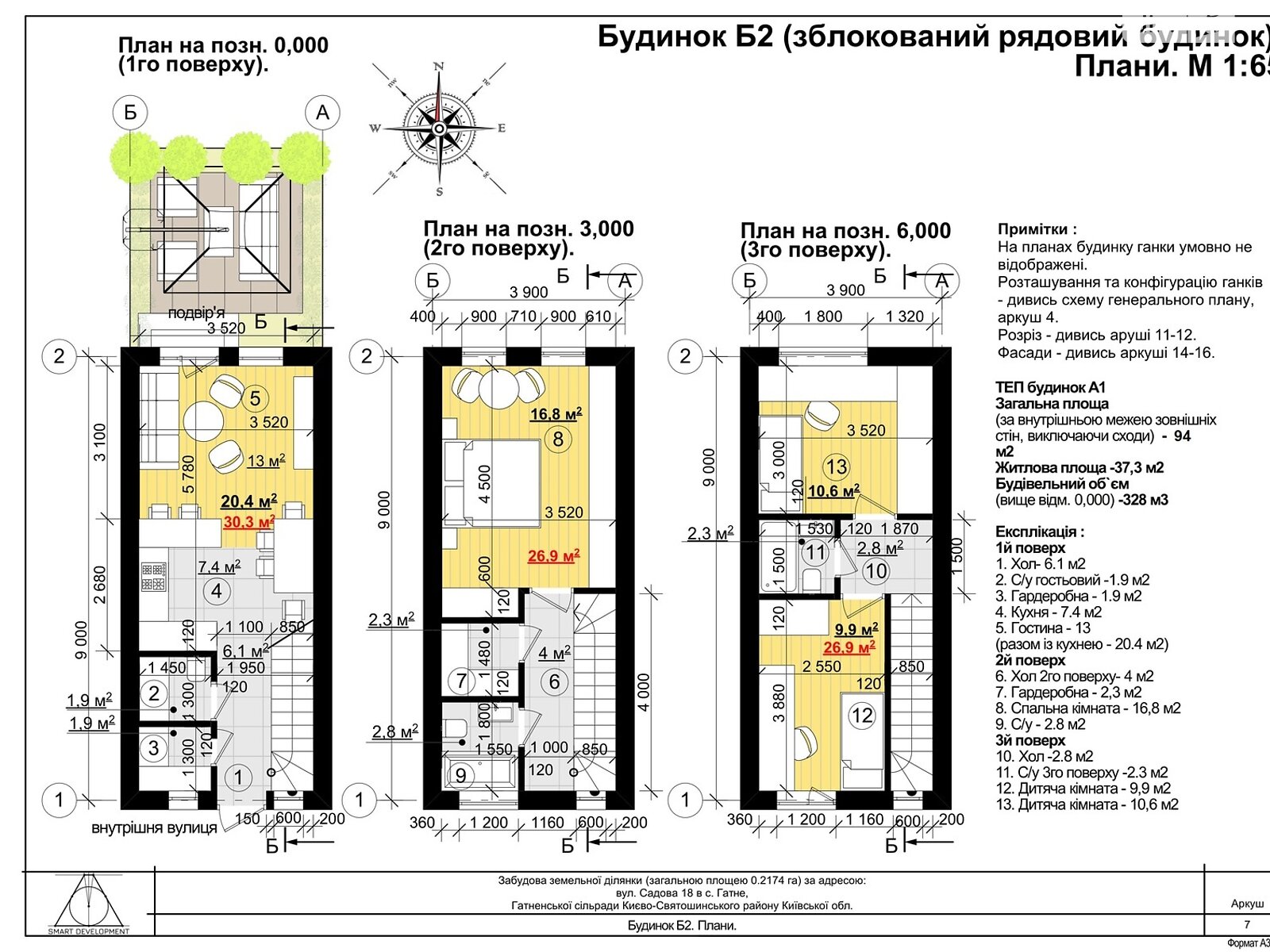 триповерховий таунхаус, 94 кв. м, газобетон. Продаж у Гатне фото 1 триповерховий таунхаус, 94 кв. м, газобетон. Продаж у Гатне фото 1