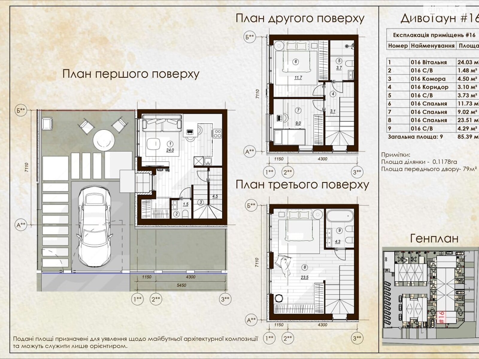 триповерховий таунхаус, 88 кв. м, керамічний блок. Продаж у Погребах фото 1