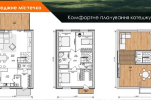 двухэтажный таунхаус, 130 кв. м, кирпич. Продажа в Пустомытах фото 2