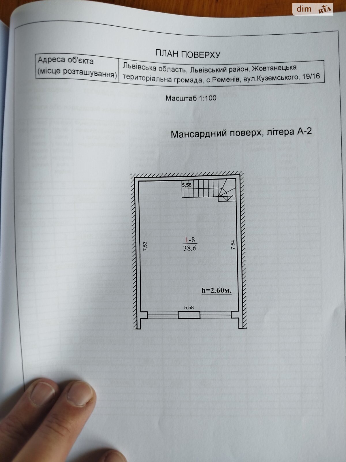 триповерховий таунхаус, 155.6 кв. м, цегла. Продаж у Ременові фото 1