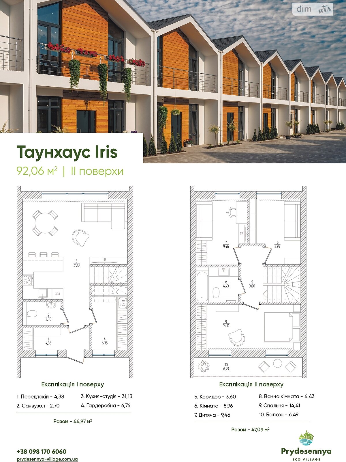 двоповерховий таунхаус, 92 кв. м, газобетон. Продаж у Рожнах фото 1