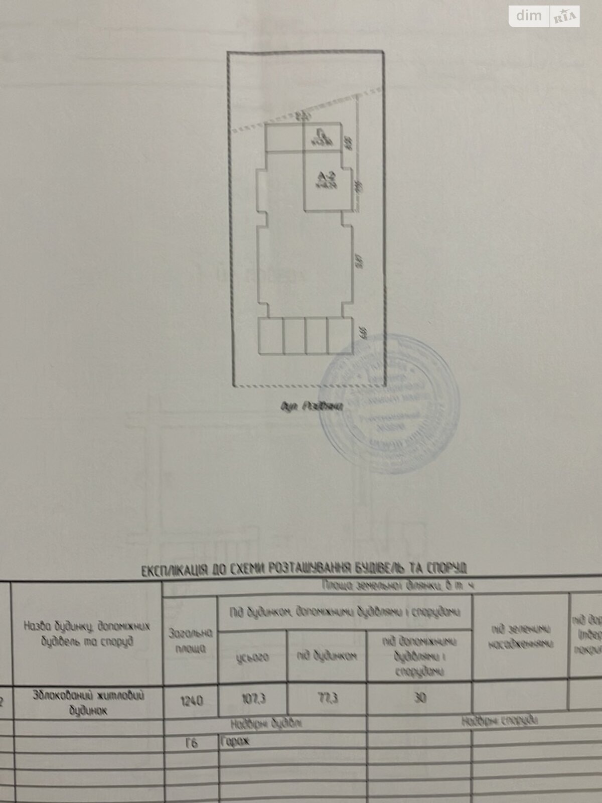 двоповерховий таунхаус, 108 кв. м, цегла. Продаж в Рівному, район Басів Кут фото 1