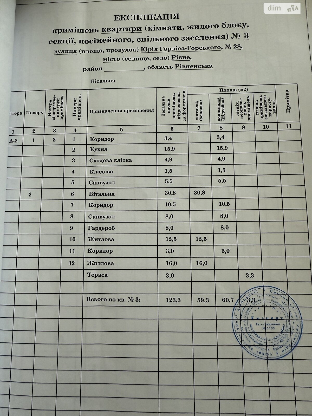 двоповерховий таунхаус, 123.3 кв. м, кирпич. Продаж в Рівному, район Щасливе фото 1 двоповерховий таунхаус, 123.3 кв. м, кирпич. Продаж в Рівному, район Щасливе фото 1