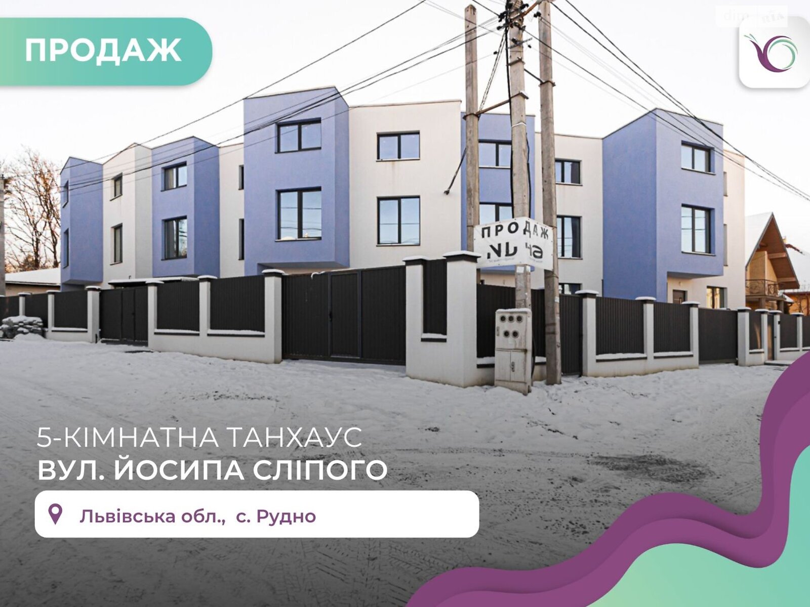 триповерховий таунхаус, 155 кв. м, цегла. Продаж в Рудному, район Залізничний фото 1 триповерховий таунхаус, 155 кв. м, цегла. Продаж в Рудному, район Залізничний фото 1