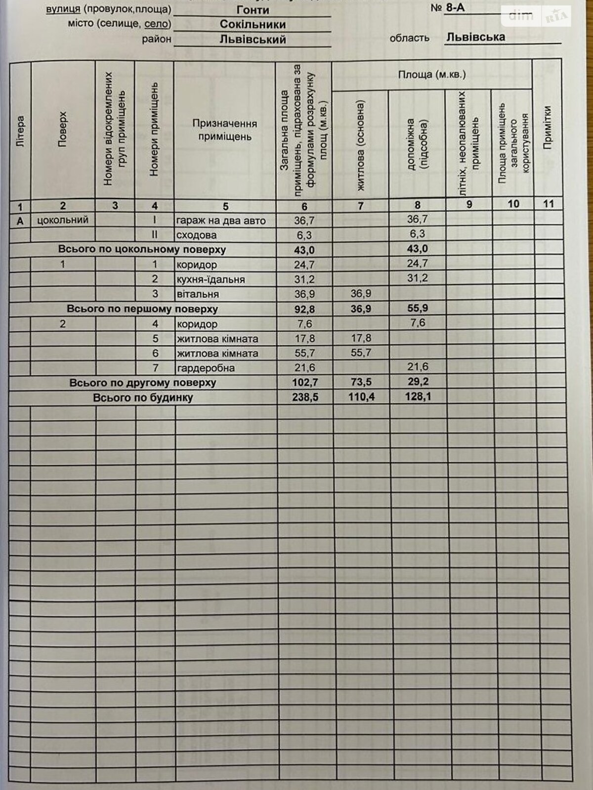 двоповерховий таунхаус, 238.5 кв. м, цегла. Продаж у Сокільниках фото 1 двоповерховий таунхаус, 238.5 кв. м, цегла. Продаж у Сокільниках фото 1