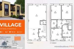 двоповерховий таунхаус, 120 кв. м, цегла. Продаж у Сторожниці фото 2
