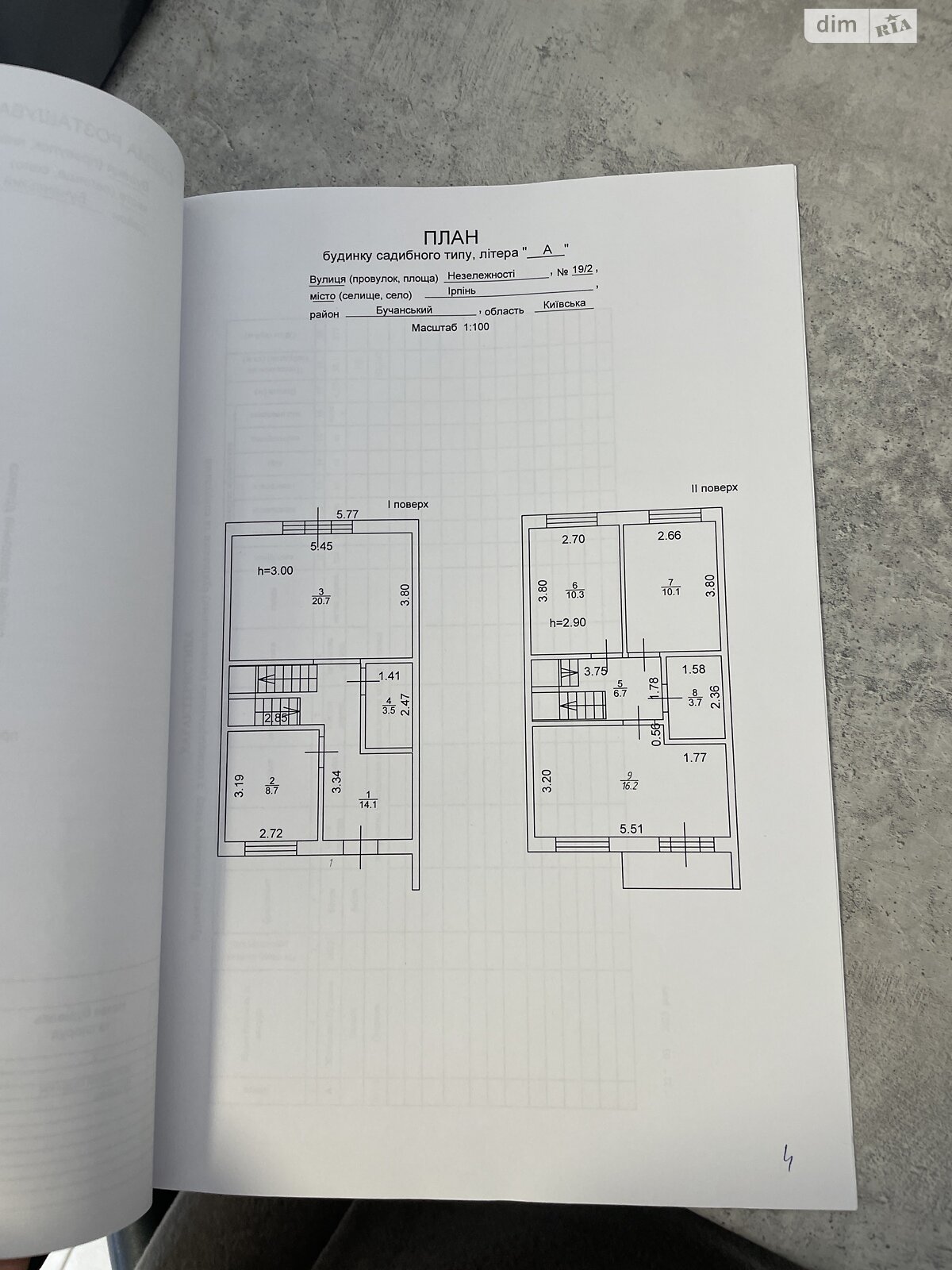 двоповерховий таунхаус, 94 кв. м, цегла. Продаж у Стоянці фото 1