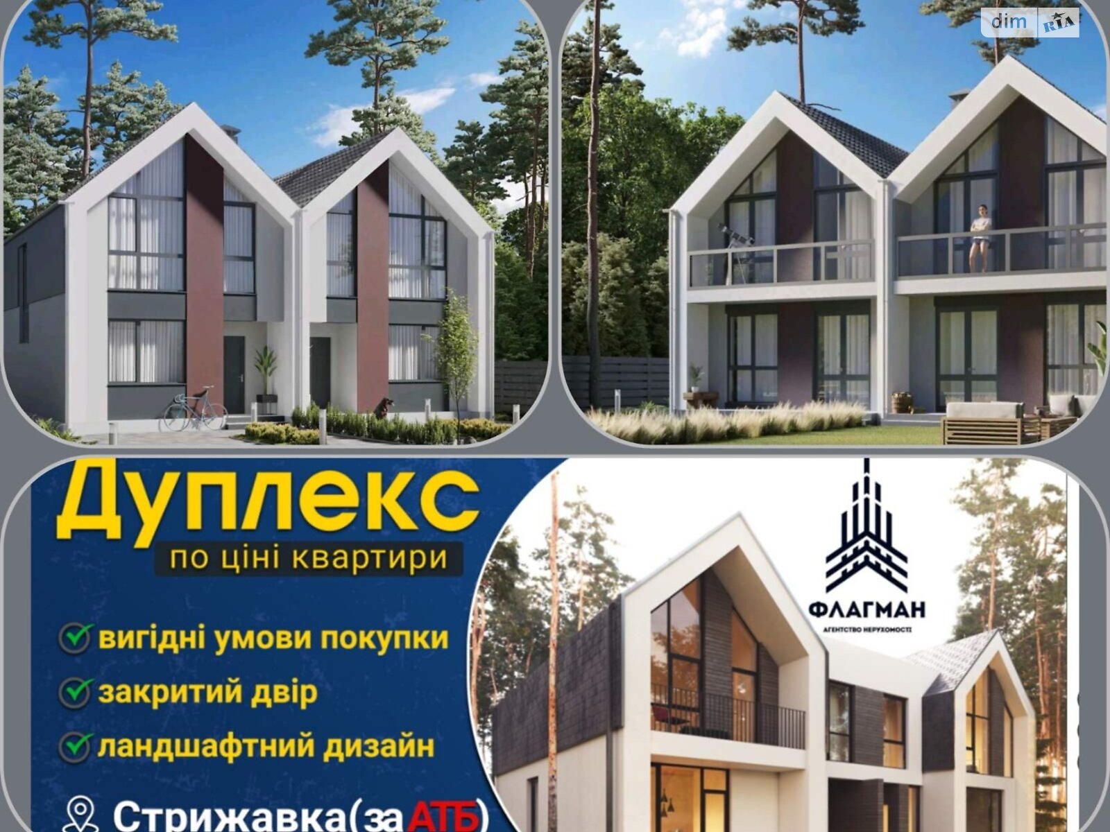 двоповерховий таунхаус, 95 кв. м, кирпич. Продаж у Стрижавці фото 1