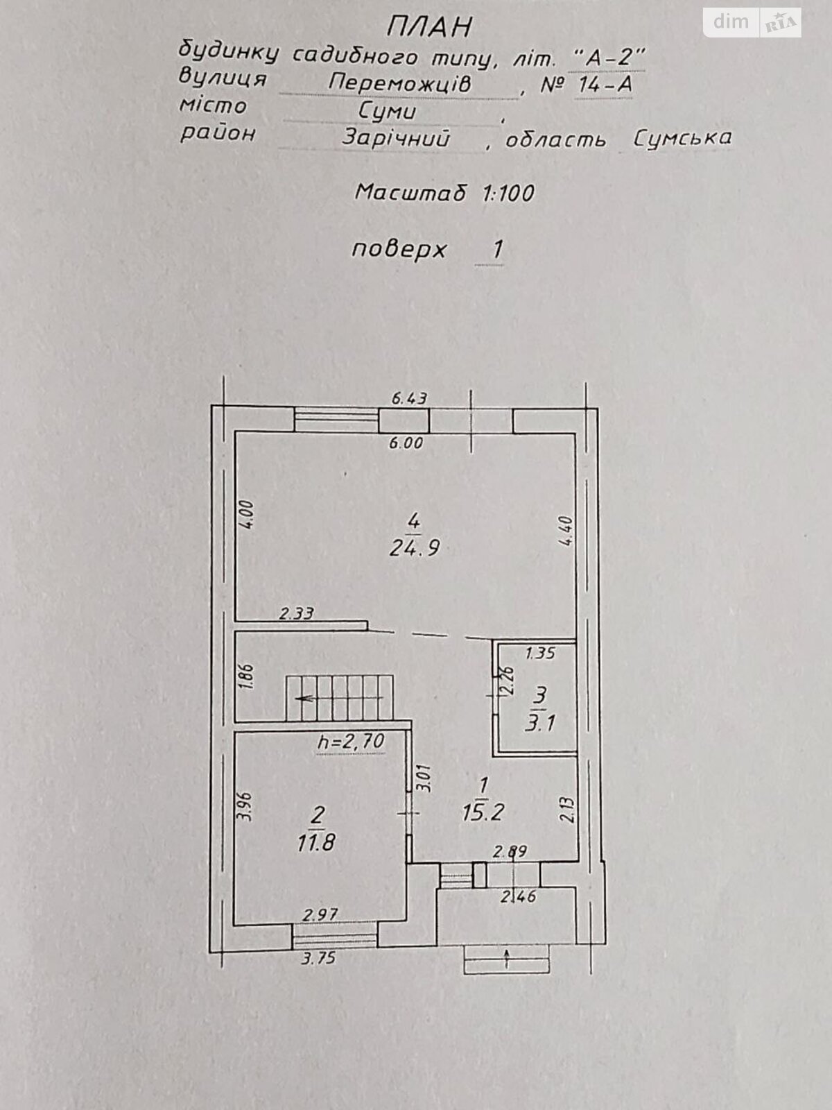 трехэтажный таунхаус, 154 кв. м, газобетон. Продажа в Сумах район Аэропорт фото 1