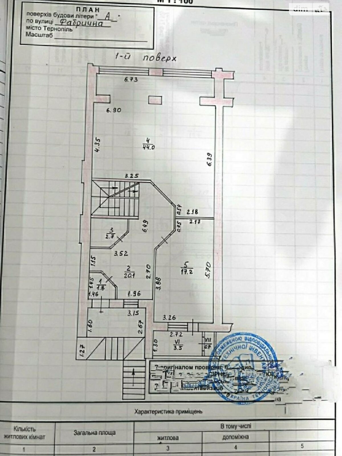 трехэтажный таунхаус, 337.6 кв. м, кирпич. Продажа в Тернополе район Канада фото 1 трехэтажный таунхаус, 337.6 кв. м, кирпич. Продажа в Тернополе район Канада фото 1