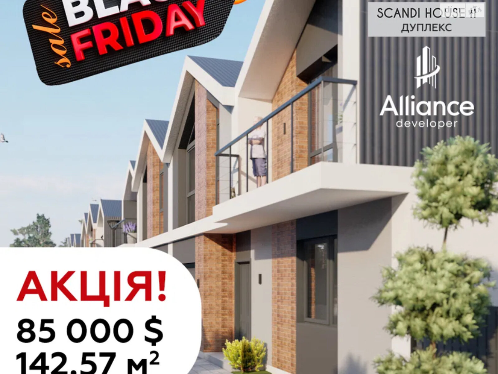 двоповерховий таунхаус, 142.57 кв. м, кирпич. Продаж у Угорниках фото 1 двоповерховий таунхаус, 142.57 кв. м, кирпич. Продаж у Угорниках фото 1