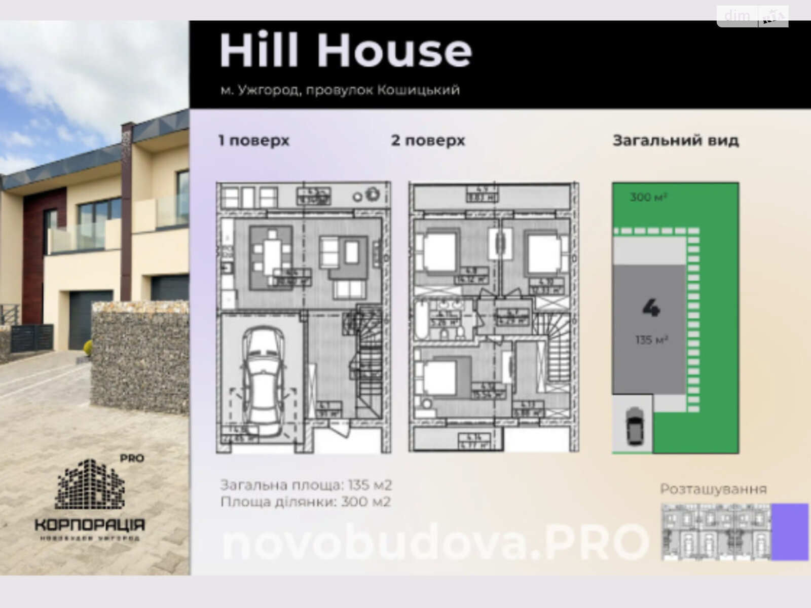 двухэтажный таунхаус, 135 кв. м, кирпич. Продажа в Ужгороде район Червеница фото 1 двухэтажный таунхаус, 135 кв. м, кирпич. Продажа в Ужгороде район Червеница фото 1