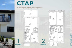 двухэтажный таунхаус, 152.4 кв. м, кирпич. Продажа в Ужгороде район Червеница фото 2 двухэтажный таунхаус, 152.4 кв. м, кирпич. Продажа в Ужгороде район Червеница фото 2