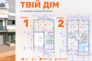 двухэтажный таунхаус, 135 кв. м, кирпич. Продажа в Ужгороде район Компотный фото 2