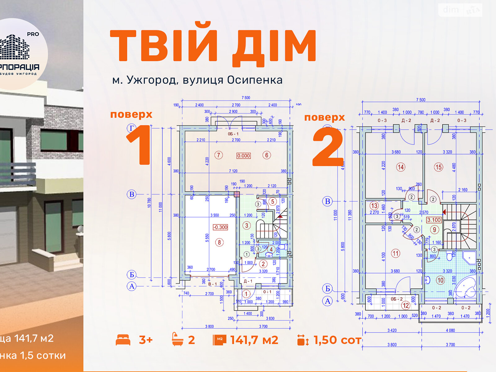 двухэтажный таунхаус, 135 кв. м, кирпич. Продажа в Ужгороде район Компотный фото 1