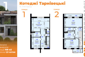 двухэтажный таунхаус, 108 кв. м, кирпич. Продажа в Ужгороде район Новый фото 2