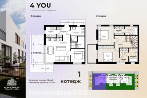 двоповерховий таунхаус, 139.88 кв. м, цегла. Продаж в Ужгороді, район Подлипники фото 2 двоповерховий таунхаус, 139.88 кв. м, цегла. Продаж в Ужгороді, район Подлипники фото 2