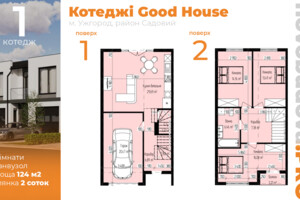двухэтажный таунхаус, 124 кв. м, кирпич. Продажа в Ужгороде район Садовый фото 2