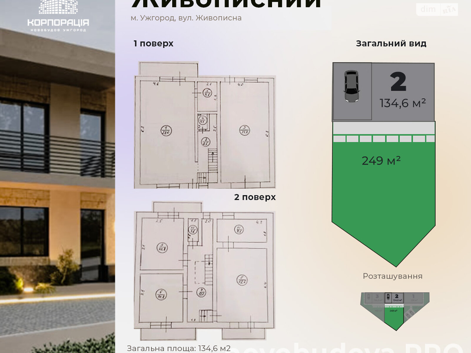 двухэтажный таунхаус, 134.6 кв. м, кирпич. Продажа в Ужгороде район Центр фото 1