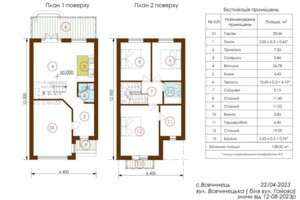 двухэтажный таунхаус, 135 кв. м, кирпич. Продажа в Волчинце фото 2