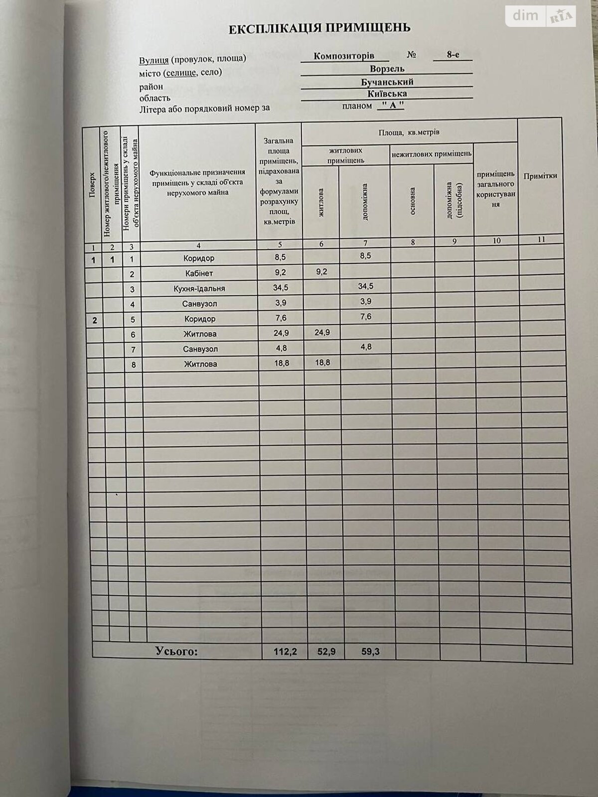 двухэтажный таунхаус, 112 кв. м, кирпич. Продажа в Ворзеле фото 1