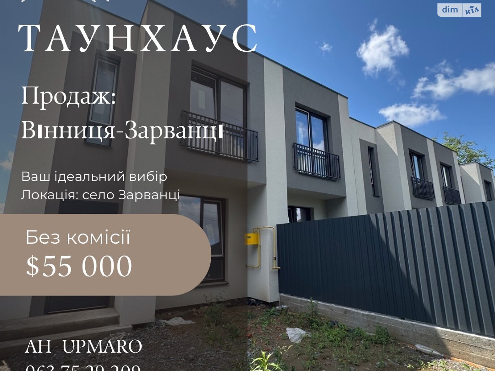 двоповерховий таунхаус, 93 кв. м, цегла. Продаж у Зарванцях фото 1 двоповерховий таунхаус, 93 кв. м, цегла. Продаж у Зарванцях фото 1