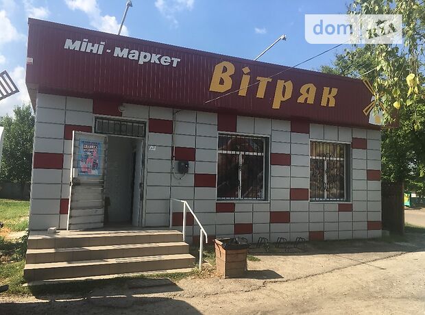 Торговая площадь в Черкассах, продажа по Криворучка 27а, в селе Березняки, цена: договорная за объект фото 1 Торговая площадь в Черкассах, продажа по Криворучка 27а, в селе Березняки, цена: договорная за объект фото 1