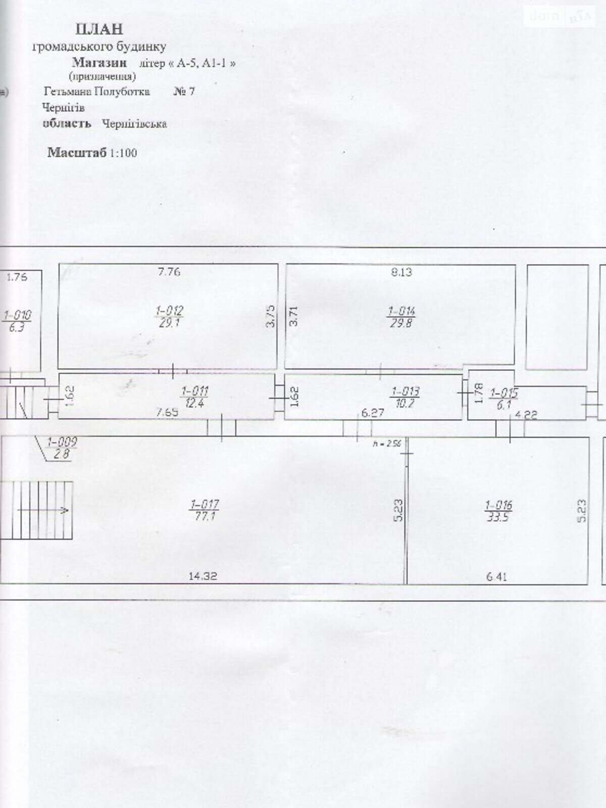 Специальное помещение в Чернигове, продажа по Гетьмана Полуботка улица 7, район Деснянский, цена: 95 000 долларов за объект фото 1
