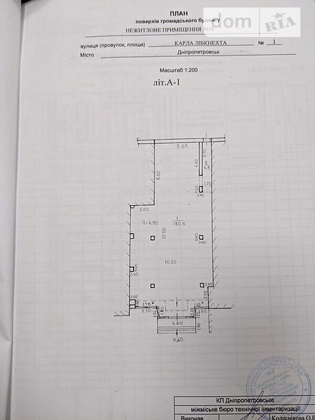 Торгова площа в Дніпрі, продаж по Либкнехта К. 1, район Центральний, ціна: 430 000 долларів за об’єкт фото 1 Торгова площа в Дніпрі, продаж по Либкнехта К. 1, район Центральний, ціна: 430 000 долларів за об’єкт фото 1