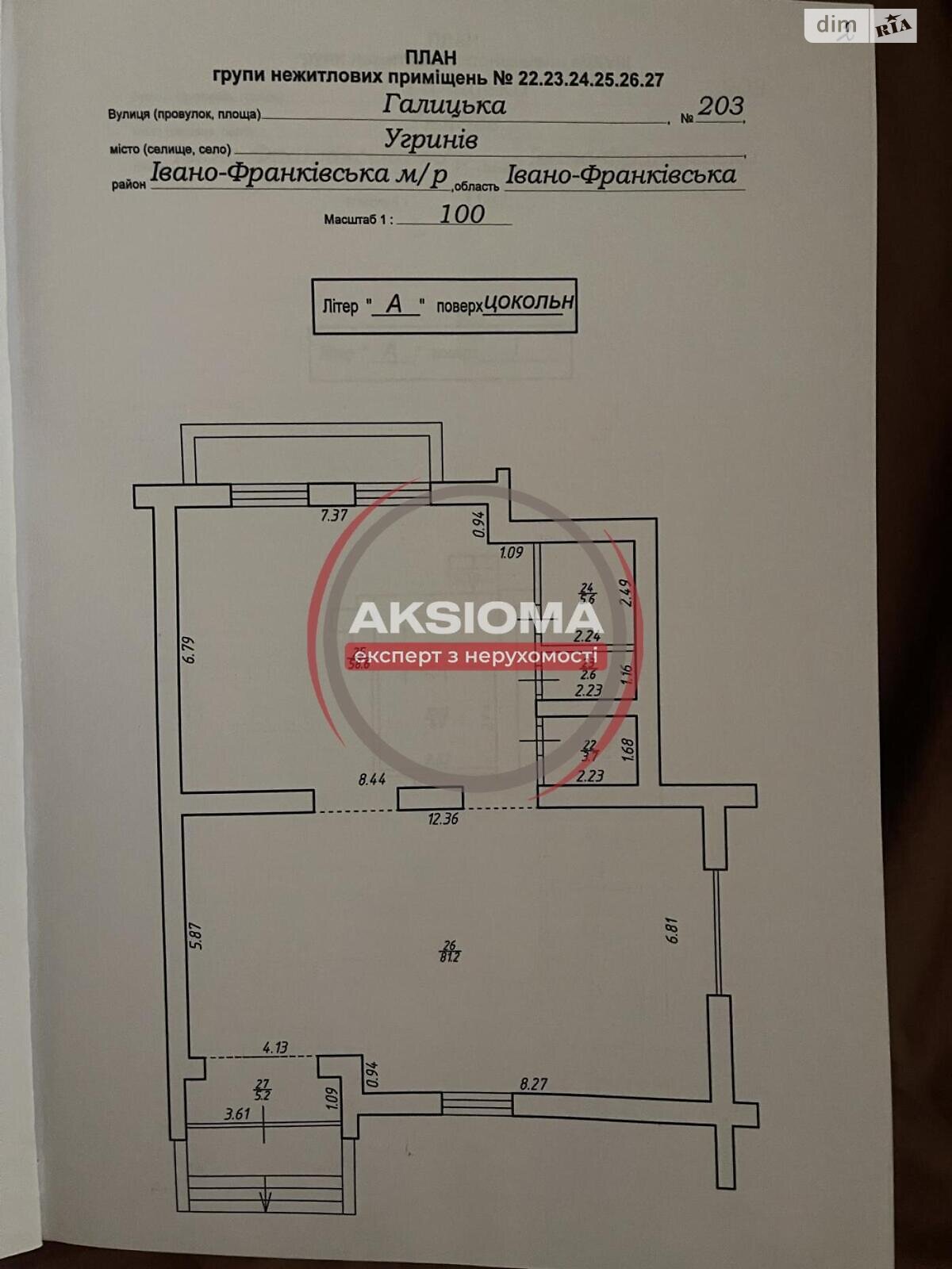 Специальное помещение в Ивано-Франковске, продажа по Галицкая улица, район Пасечная, цена: 423 900 долларов за объект фото 1