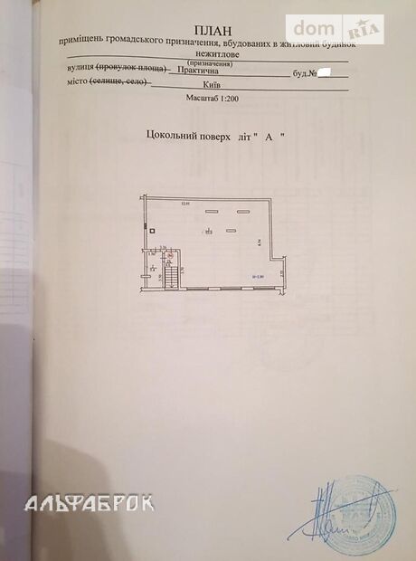 Специальное помещение в Киеве, продажа по Практичная улица 1, район Паньковщина, цена: 150 000 долларов за объект фото 1 Специальное помещение в Киеве, продажа по Практичная улица 1, район Паньковщина, цена: 150 000 долларов за объект фото 1