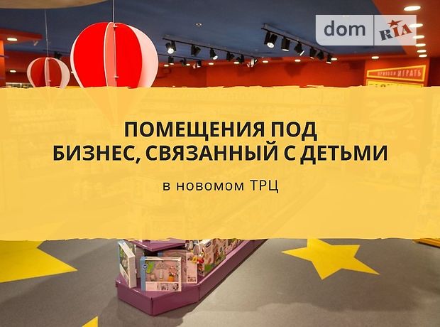 Торгова площа в Одесі, продаж по Овідіопольська дорога, район Лєнпоселище, ціна: договірна за об’єкт фото 1 Торгова площа в Одесі, продаж по Овідіопольська дорога, район Лєнпоселище, ціна: договірна за об’єкт фото 1