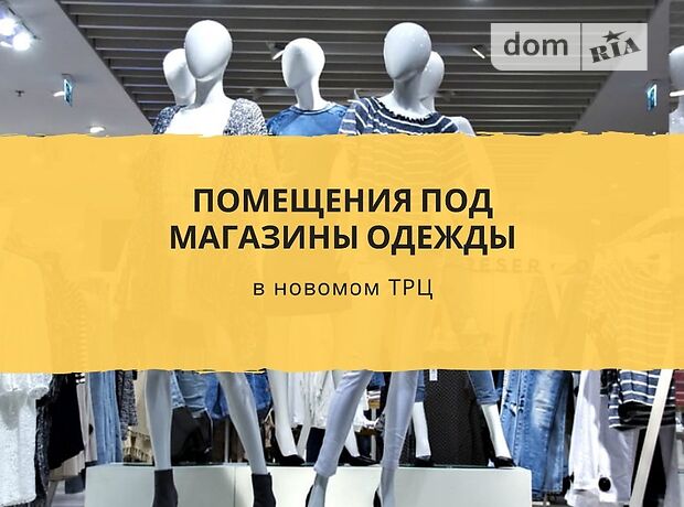Торгова площа в Одесі, продаж по дорога Овидиопольская, район Лєнпоселище, ціна: договірна за об’єкт фото 1 Торгова площа в Одесі, продаж по дорога Овидиопольская, район Лєнпоселище, ціна: договірна за об’єкт фото 1