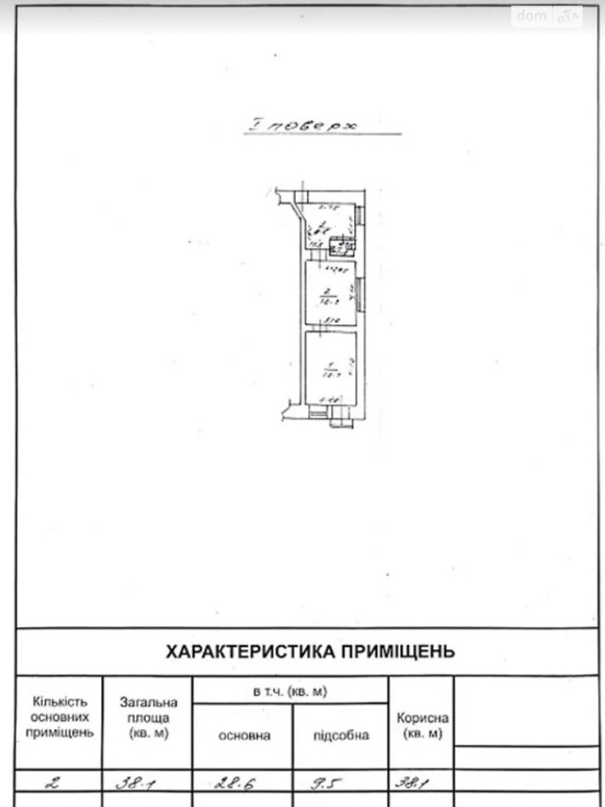 Спеціальне приміщення в Одесі, продаж по Велика Арнаутська вулиця, район Центр, ціна: 68 000 долларів за об’єкт фото 1