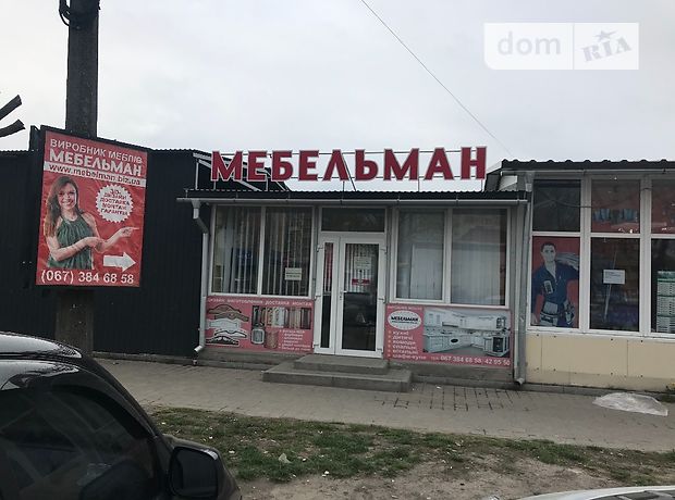 Торговая площадь в Тернополе, Шептицкого Андрея Митрополита улица 21б, цена продажи: 17 800 долларов за объект фото 1 Торговая площадь в Тернополе, Шептицкого Андрея Митрополита улица 21б, цена продажи: 17 800 долларов за объект фото 1