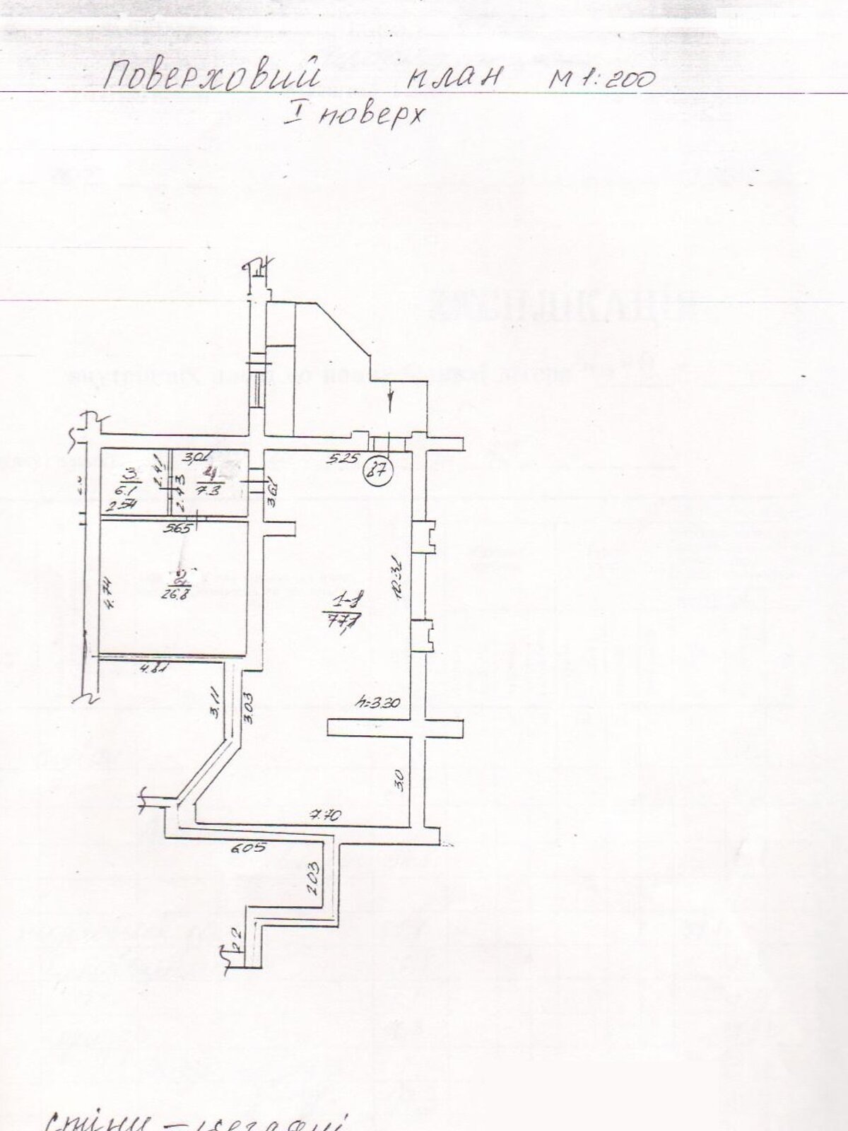 Спеціальне приміщення в Черкасах, продаж по Різдвяна вулиця, район Сєдова, ціна: 130 000 доларів за об’єкт фото 1 Спеціальне приміщення в Черкасах, продаж по Різдвяна вулиця, район Сєдова, ціна: 130 000 доларів за об’єкт фото 1