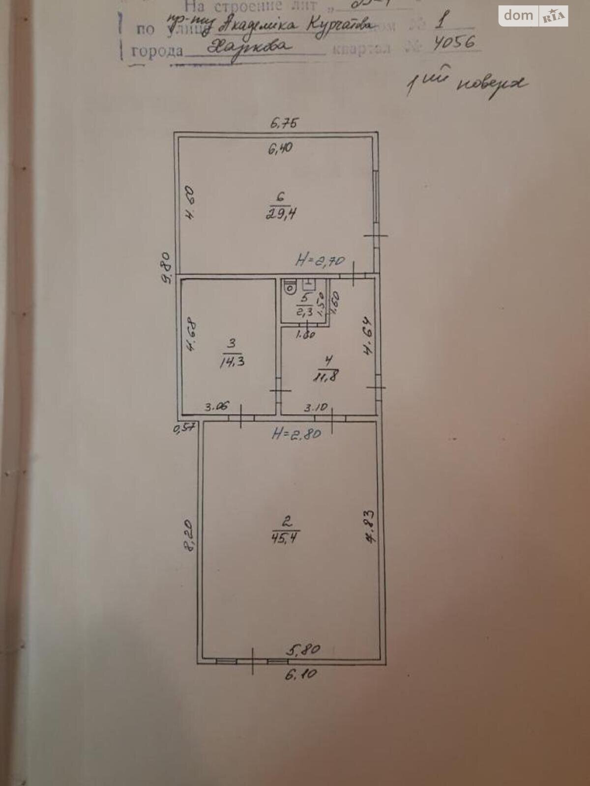 Специальное помещение в Харькове, продажа по Курчатова 1, район Пятихатки, цена: 65 000 долларов за объект фото 1