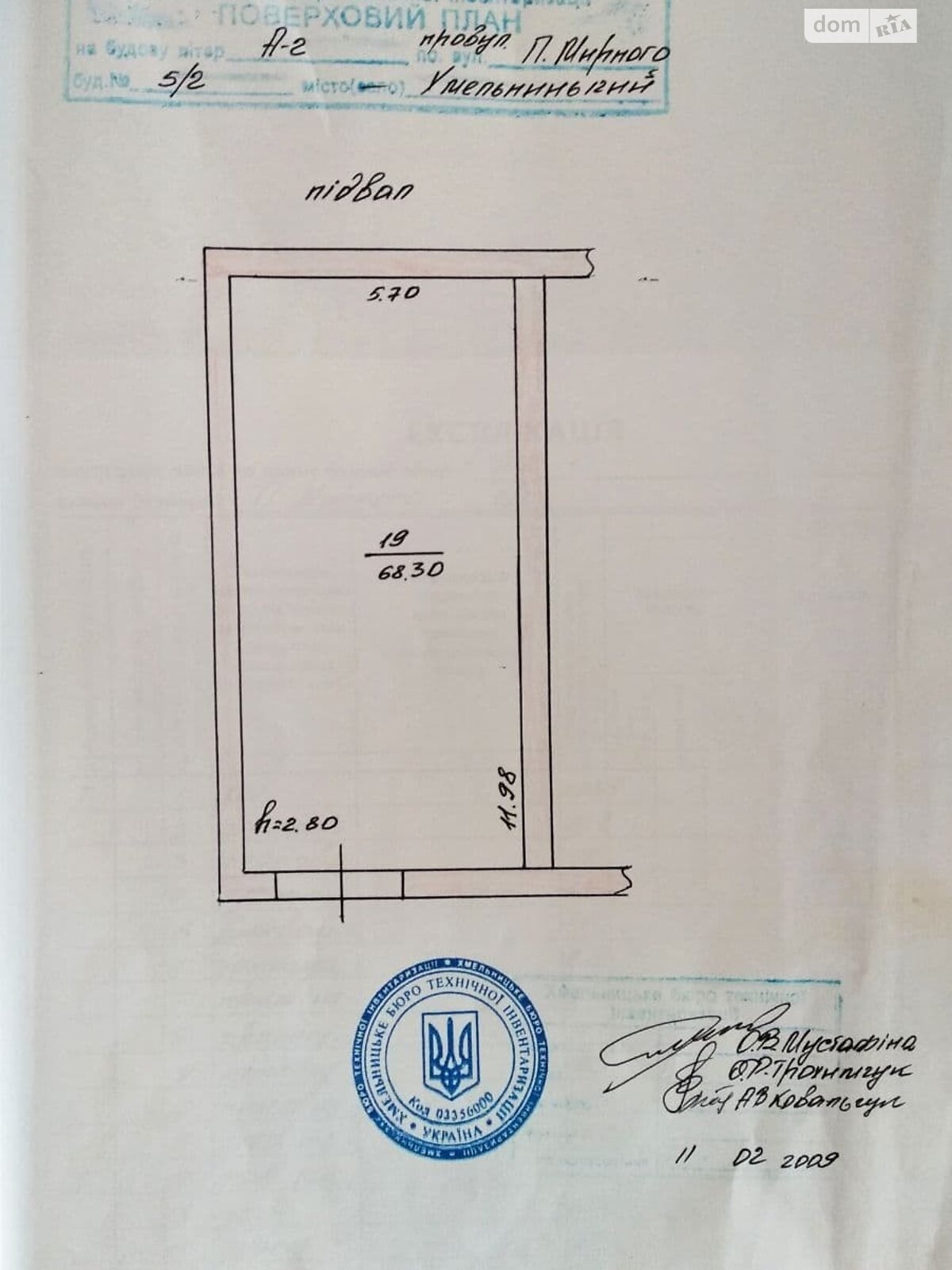 Специальное помещение в Хмельницком, продажа по Панаса Мирного проезд 5\2, район Озёрный, цена: 515 000 долларов за объект фото 1