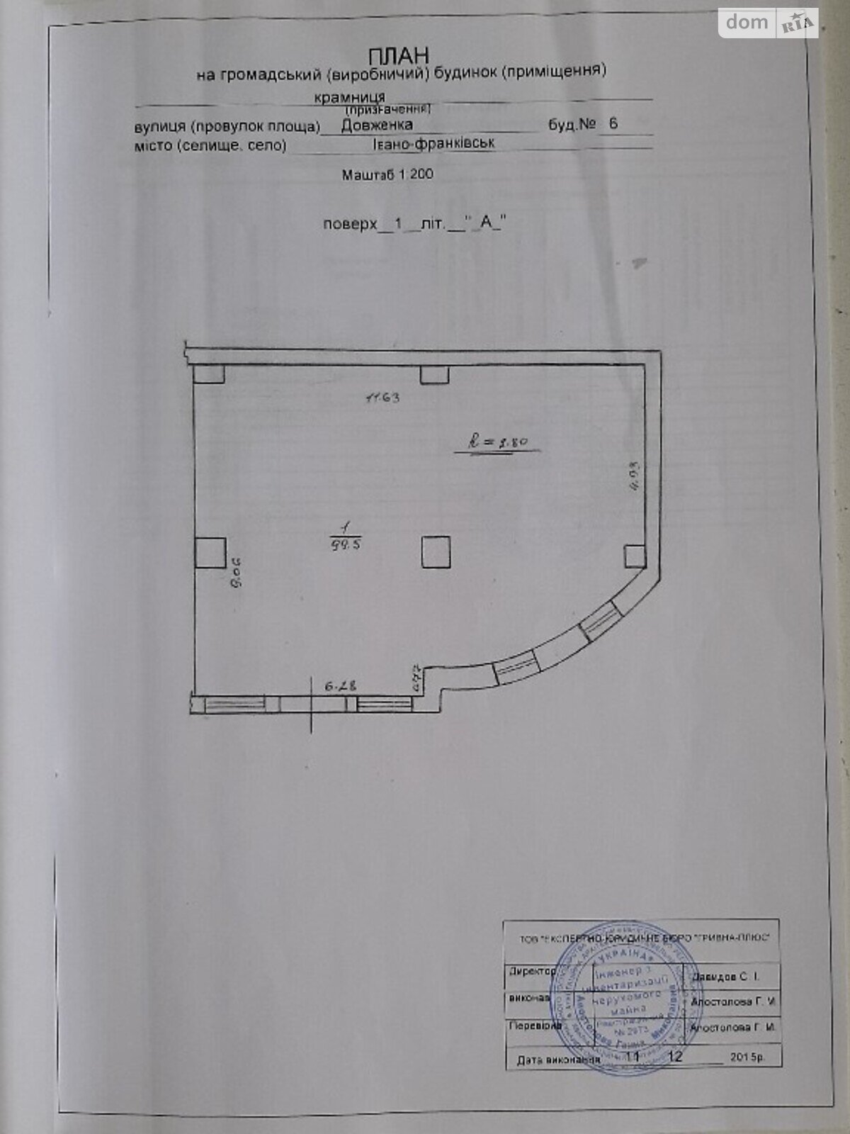 Специальное помещение в Ивано-Франковске, продажа по Довженко А. улица, район Бам, цена: 68 500 долларов за объект фото 1