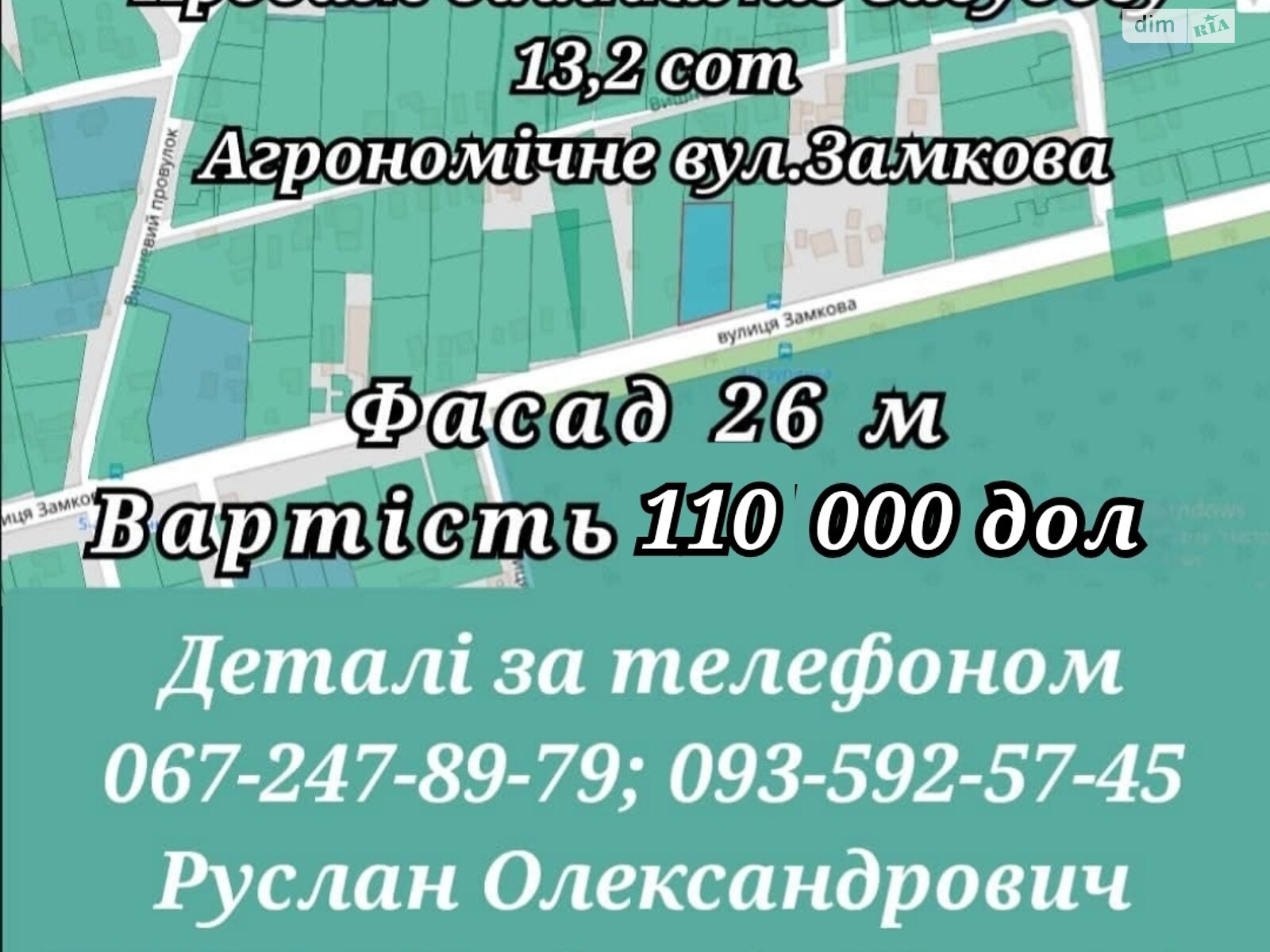 Земельна ділянка під житлову забудову в Агрономічному, площа 13.19 сотки фото 1 Земельна ділянка під житлову забудову в Агрономічному, площа 13.19 сотки фото 1