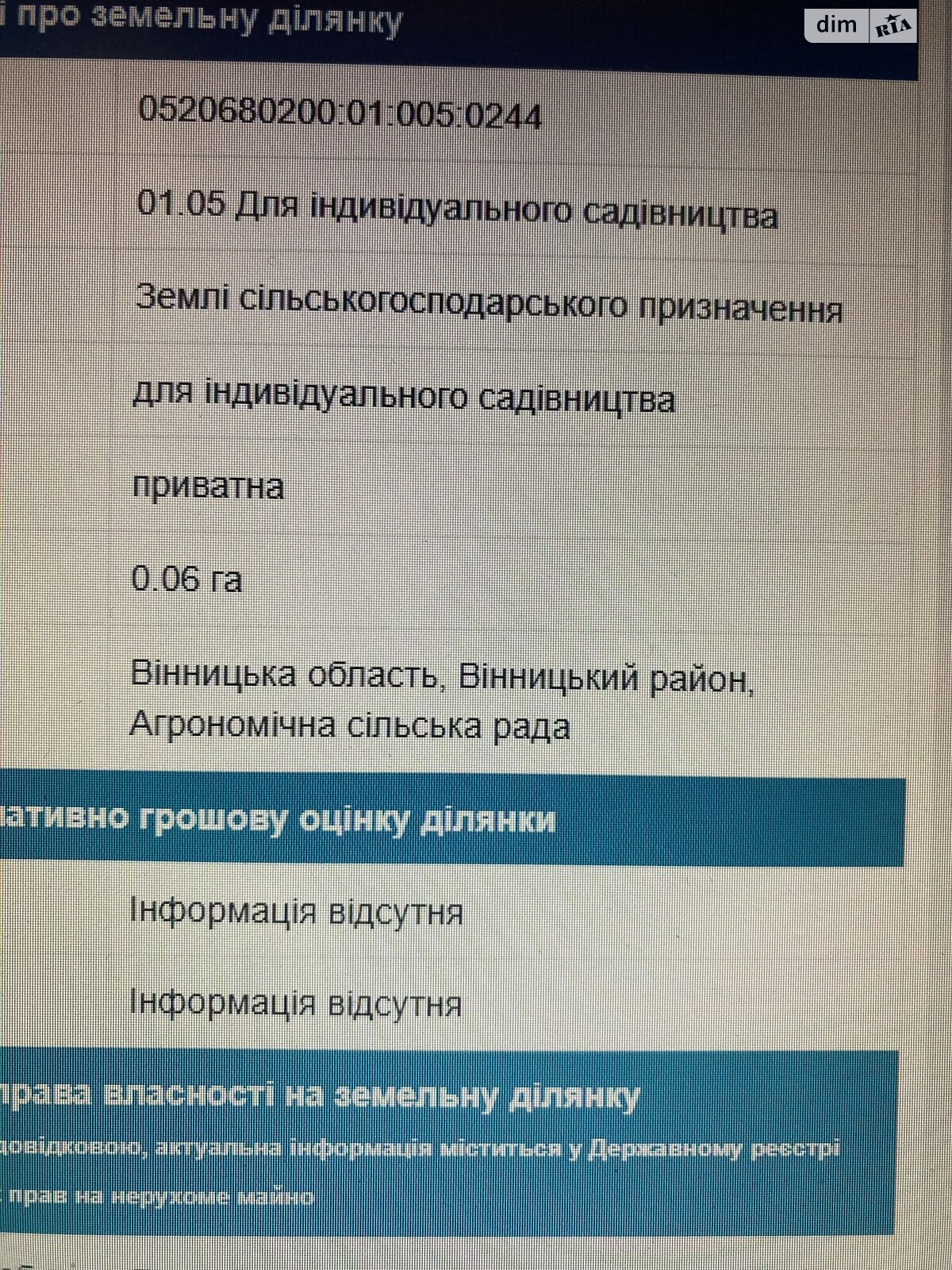 Земельный участок под жилую застройку в Агрономичном, площадь 0.06 сотки фото 1