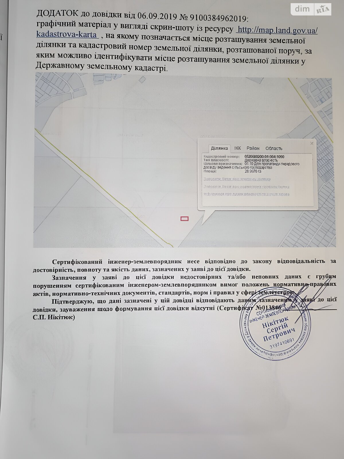 Земельна ділянка під житлову забудову в Агрономічному, площа 6 соток фото 1 Земельна ділянка під житлову забудову в Агрономічному, площа 6 соток фото 1